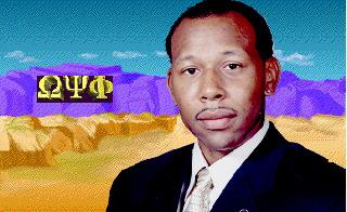 Omega Land 2000 Penn State